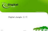 Digital Jungle(한글본)