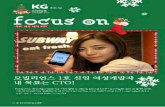 Kg그룹 온라인사보  kg together december-01