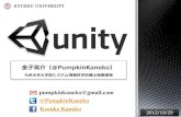 UnityLecture @Kyushu University