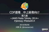Jaws festa-2014-cdp-01