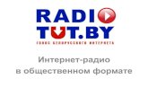 radio.tut.by presentations