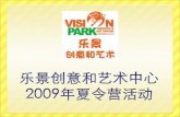 Vision Park Summer Program For Kids!