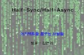 Half sync/Half Async