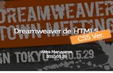 Dreamweaver de HTML5 CS5 Ver.