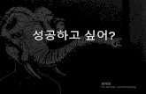 Hyekyung Story Didimdol 20141108