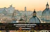ADCONSULT | Roma International Seminar