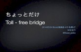 Toll - free bridge