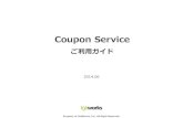 20140716 coupon service_guide_ver.1.0(jpn)