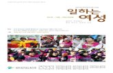 일하는여성84호 (본문)(2010.11.11)