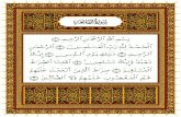 القرآن الكريم برواية حفص طبعة ملونة مجودة