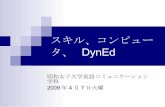 Showa 2009 Dyn Ed Intro Part 1 Skills