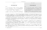 Mandarin chinese bible new testament gospel of john