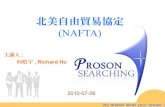 Proson searching 夥伴會議2nd_北美_2010801_richard_ho