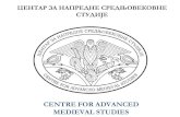 Centre for Advanced Medieval Studies in Belgrade