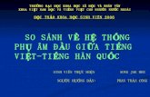 한국어-베트남어 자음 비교(Vietnamese)