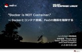 "Docker is NOT Container." ~ Dockerとコンテナ技術、PaaSの関係を理解する