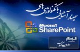 Persian share point