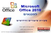 Office 2010 IT