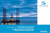 Solvay sp oil&gas_applications_rus