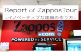 Report of zappos tour