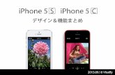 iphone5s 5c