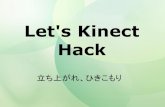 Kinect hack 1