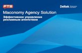 Презентация ERP-системы Deltek Maconomy Agency Solution