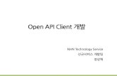 [Hello world 오픈세미나]open api client개발