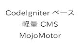 関西アンカンファレンス CodeIgniter CMS