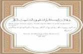 Quranic invocations
