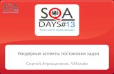 SQA Days 13. Sergey Atroschenkov