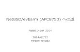 NetBSD/evbarm (APC9750) への道
