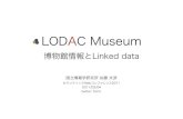 LODAC Museum: 博物館情報とLinked Data