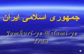 Irã Com NarraçãO