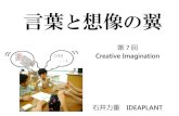 Keio univ creative_imagination_002