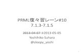 PRML復々習レーン#10 7.1.3-7.1.5