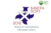 Красновишерск, пресс-конференция 20 июня 2012