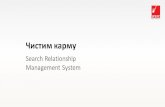 SERM. Доклад Леонида Муравьева для X Международного PR-форума, Алматы 2014