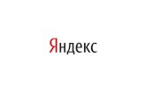 Международная научно-практическая конференция учителей / Яндекс, МФТИ / 05.12.2014
