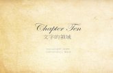 Ct chapter10