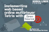 [Korea Linux Forum] Implementing web based online multiplayer tetris with OpenSource