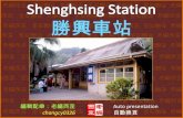 Shenghsing station (勝興車站)