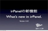 Whats new in irPanel 1.4.0