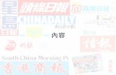 HKBU MPA Media (HK Newspapers)