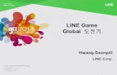 KGC 2014 Hwang Seonpill Line Game Global