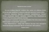 Виртуальная выставка башкирского писателя Гали Ибрагимова