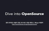 Dive into OpenSource