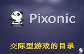 Pixonic games catalogue in Chinese language