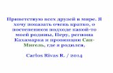 Facebook saludos para mis amigos-russian    crr,dic2014