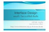 Dc282 id interface-design2